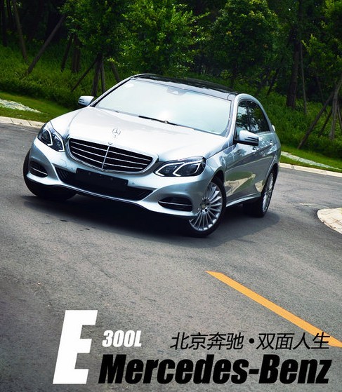 新款奔驰e300l报价及图片,新款奔驰e300l报价及图片内饰介绍