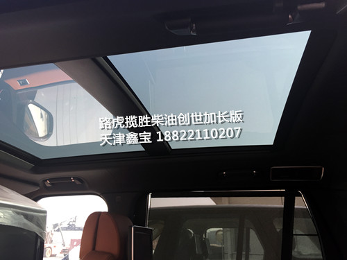 路虎揽胜柴油创世加长版