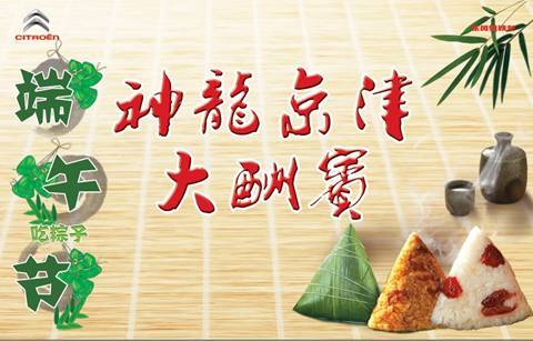 【端午节购车尽享半价世嘉赠延保-北京神龙