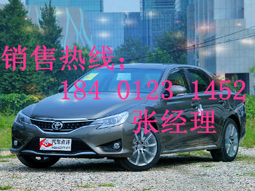 【丰田锐志2.5尚锐版报价锐志2.5优惠价格_北京中天顺捷新闻】 - 网上...图片 61723 364x273