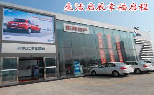 【东风日产三大承诺 诠释客户至上-太原汇润汽