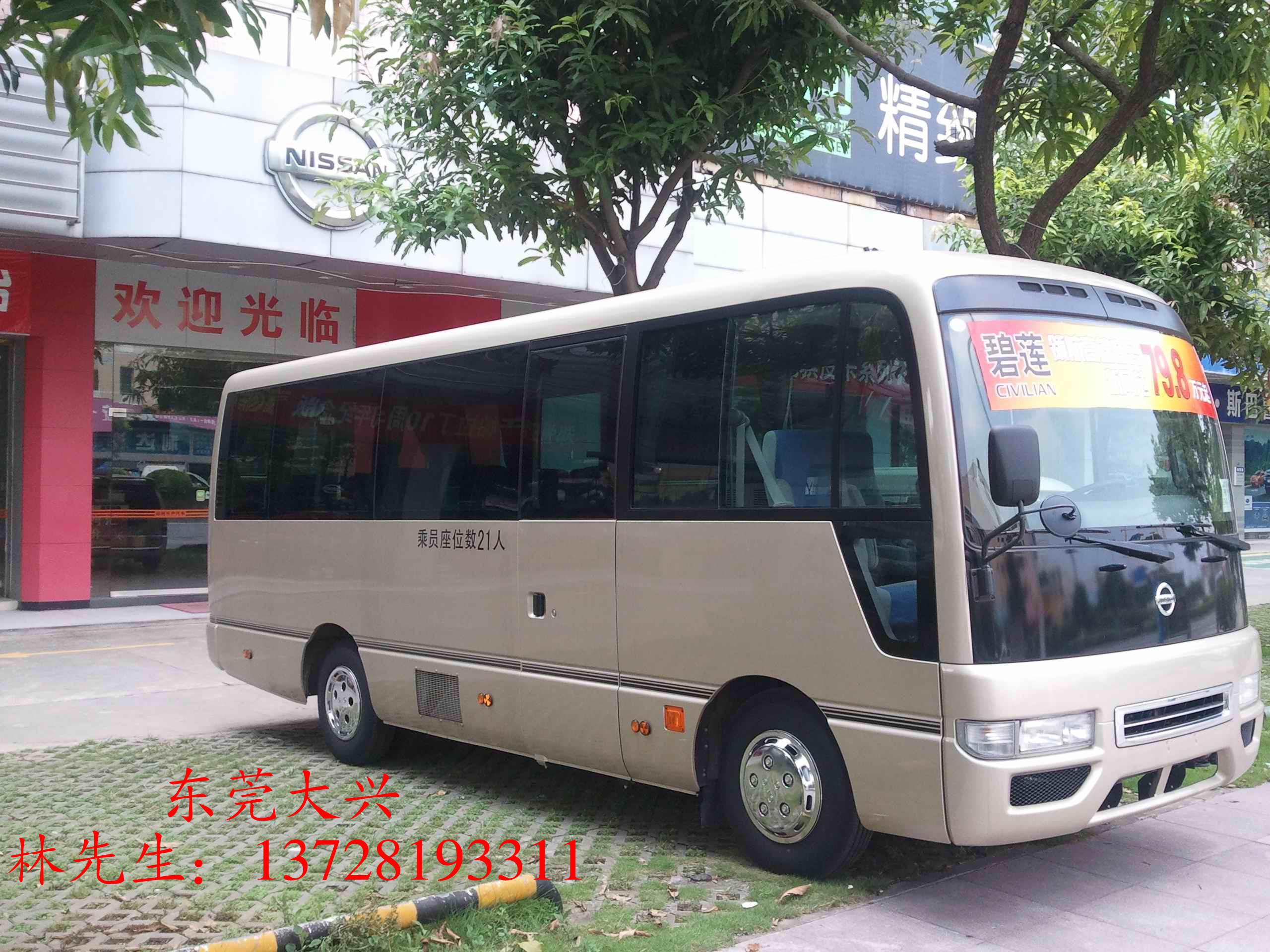 高端商务日产碧莲 东莞大兴售79.8万