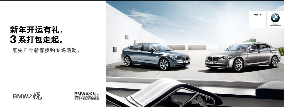 首届二手车置换火热启动-泰安广宝汽车销售服