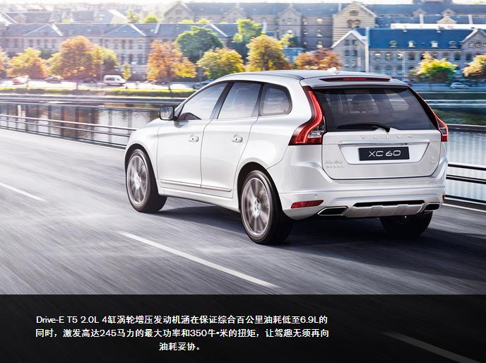 北京沃尔沃17款XC60优惠新闻高清图片