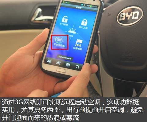 【智能大集成 图解比亚迪思锐云服务系统-淄博