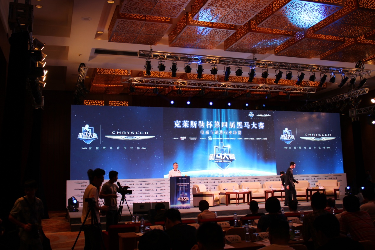 【2014克莱斯勒杯第四届黑马大赛完美落幕_广