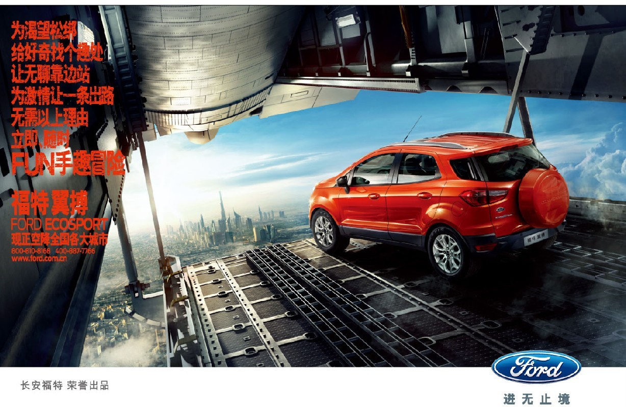 【延续福特安全理念翼搏由内而外打造安全-南