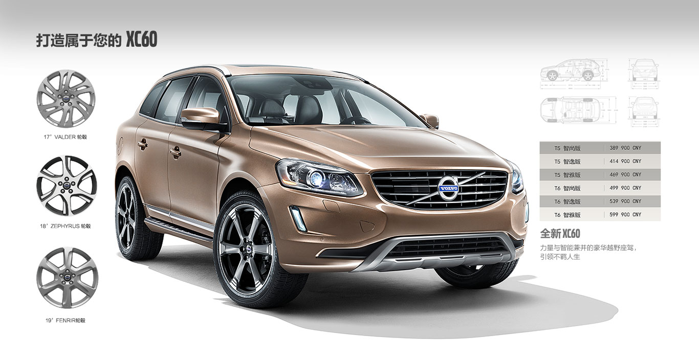 沃尔沃xc60安全汽车先驱37万提车回家高清图片