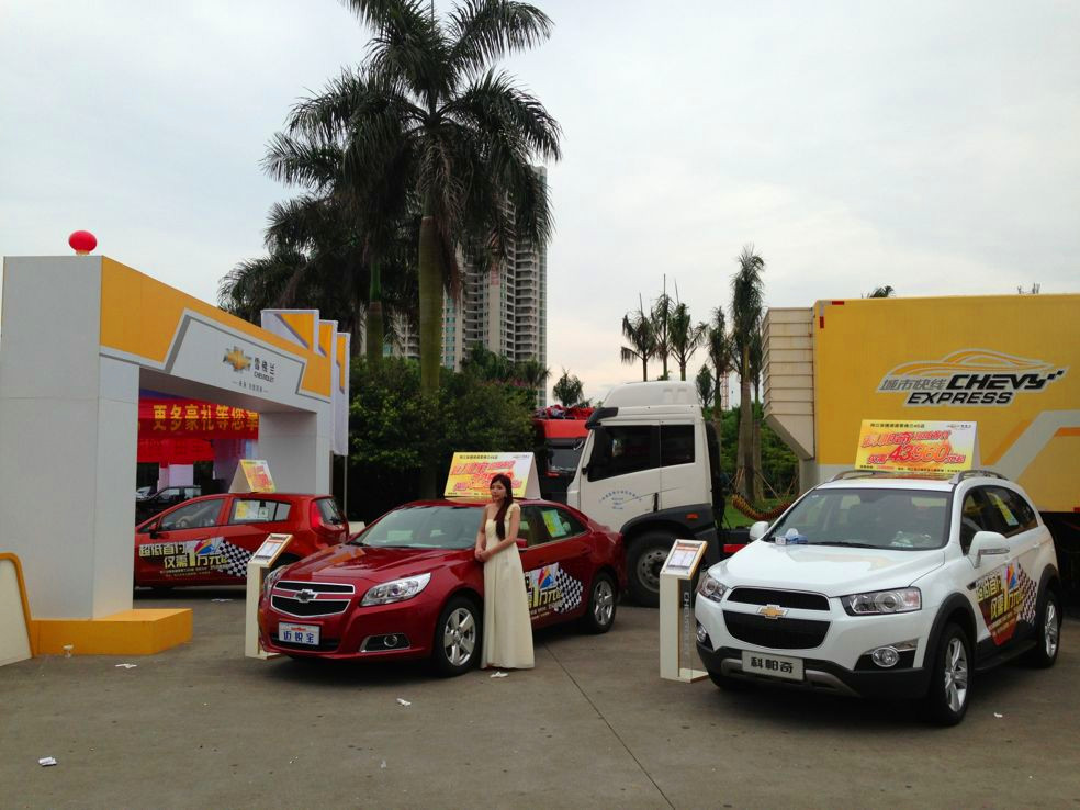 【雪佛兰端午节大型车展活动-阳江安捷源通汽