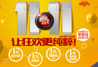 【东风日产启辰天猫双"11"怒放购车季_漳州聚力星辰专营高清图片