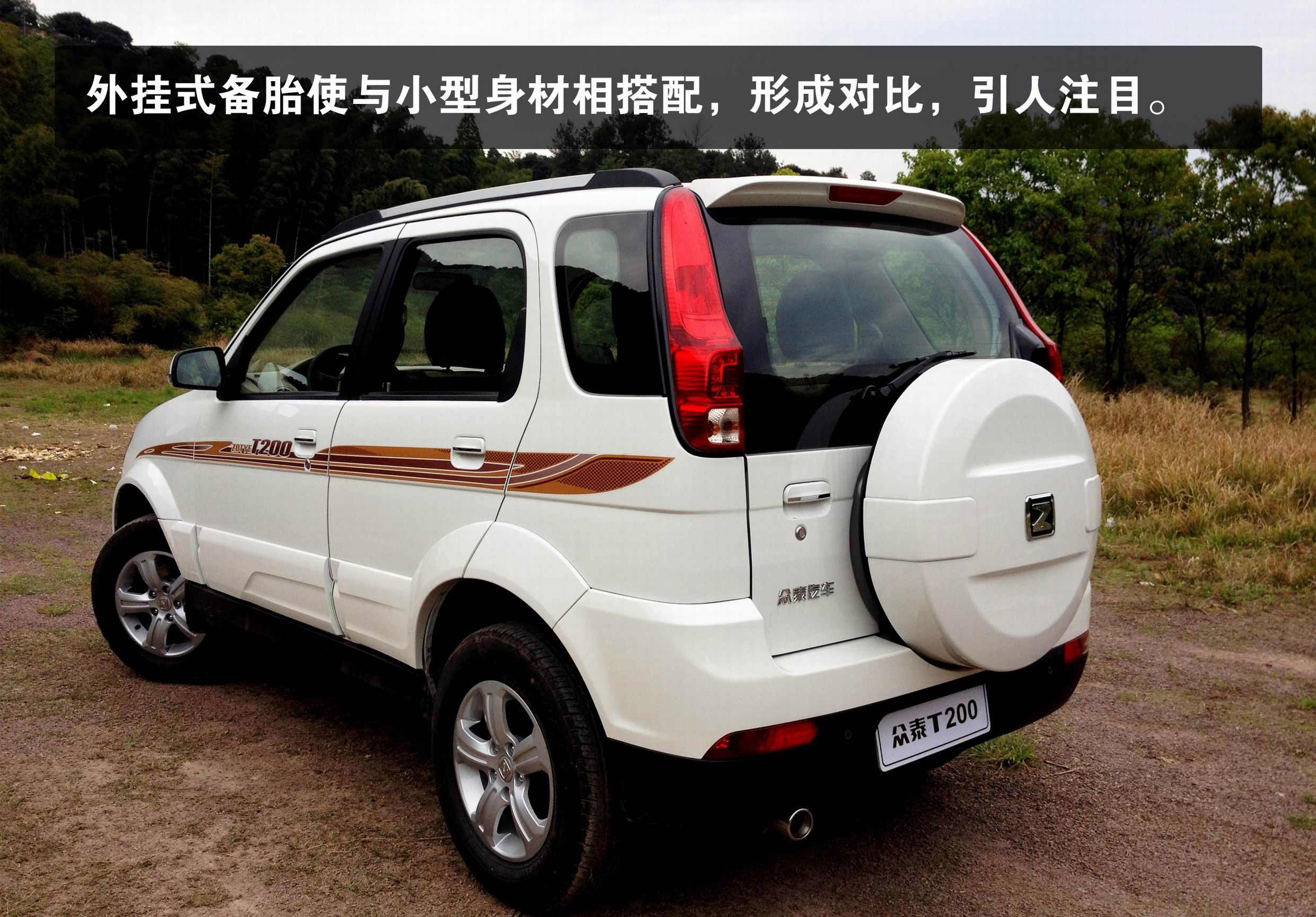 t200改装