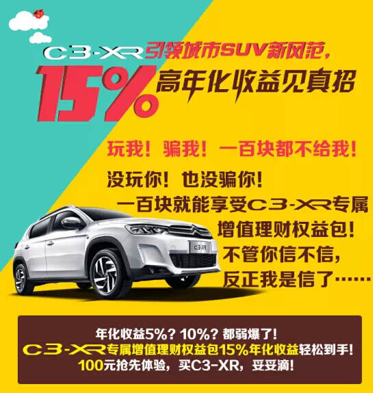 【C3-XR引领新风范 15%高年化收益见真招_汕