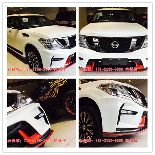 2017款中东版尼桑途乐Y6XE4.0北京现车