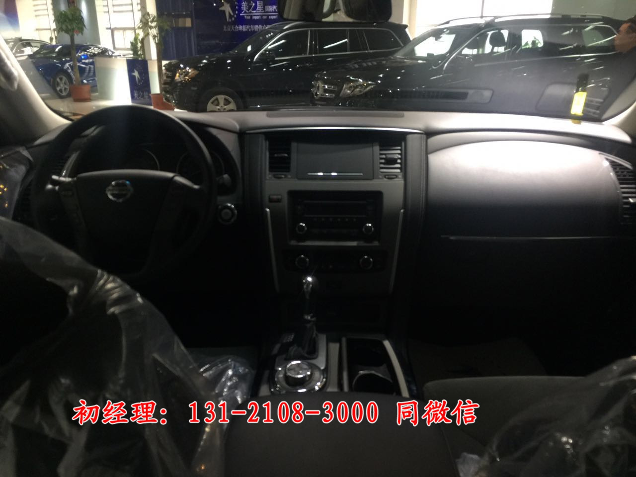 2017款中东版日产尼桑途乐4.0XE版北京现车