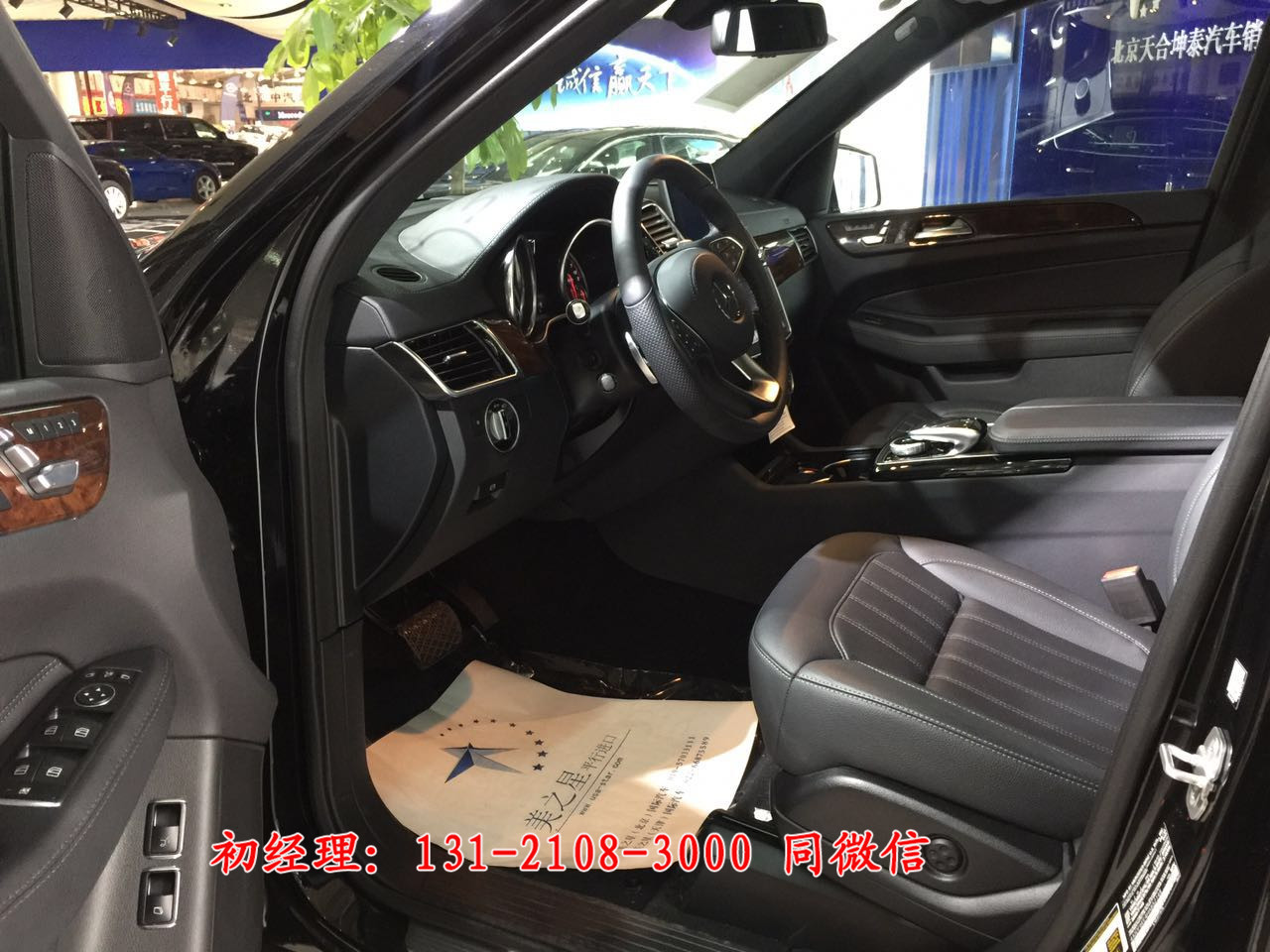 2017款美规版奔驰GLS450黑色雷达测距北京现车