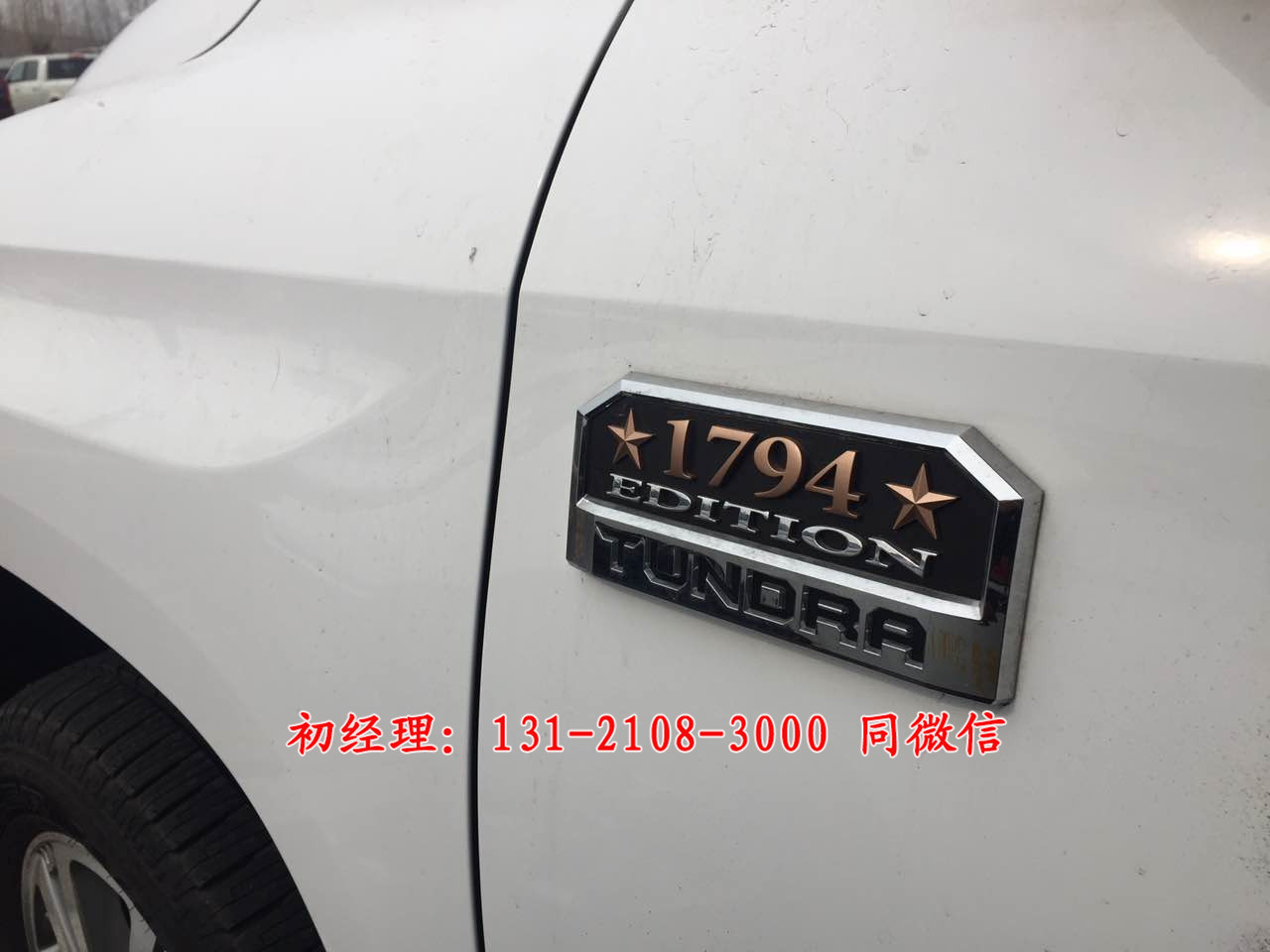 2017款美规丰田坦途1794限量版北京现车