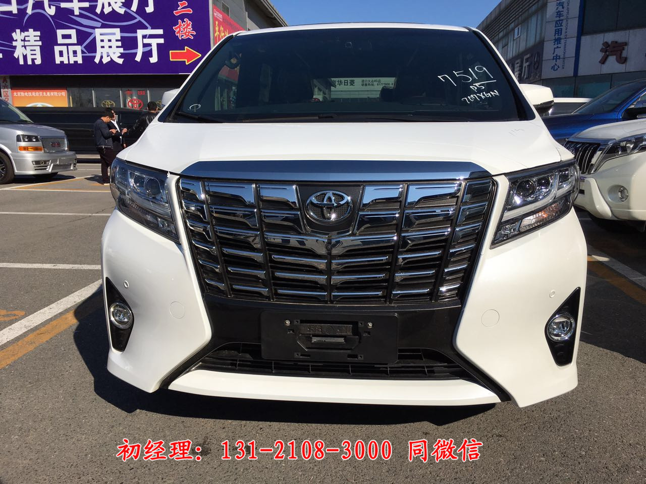 2017款豐田保姆車埃爾法黑色內(nèi)飾歐規(guī)版北京現(xiàn)車