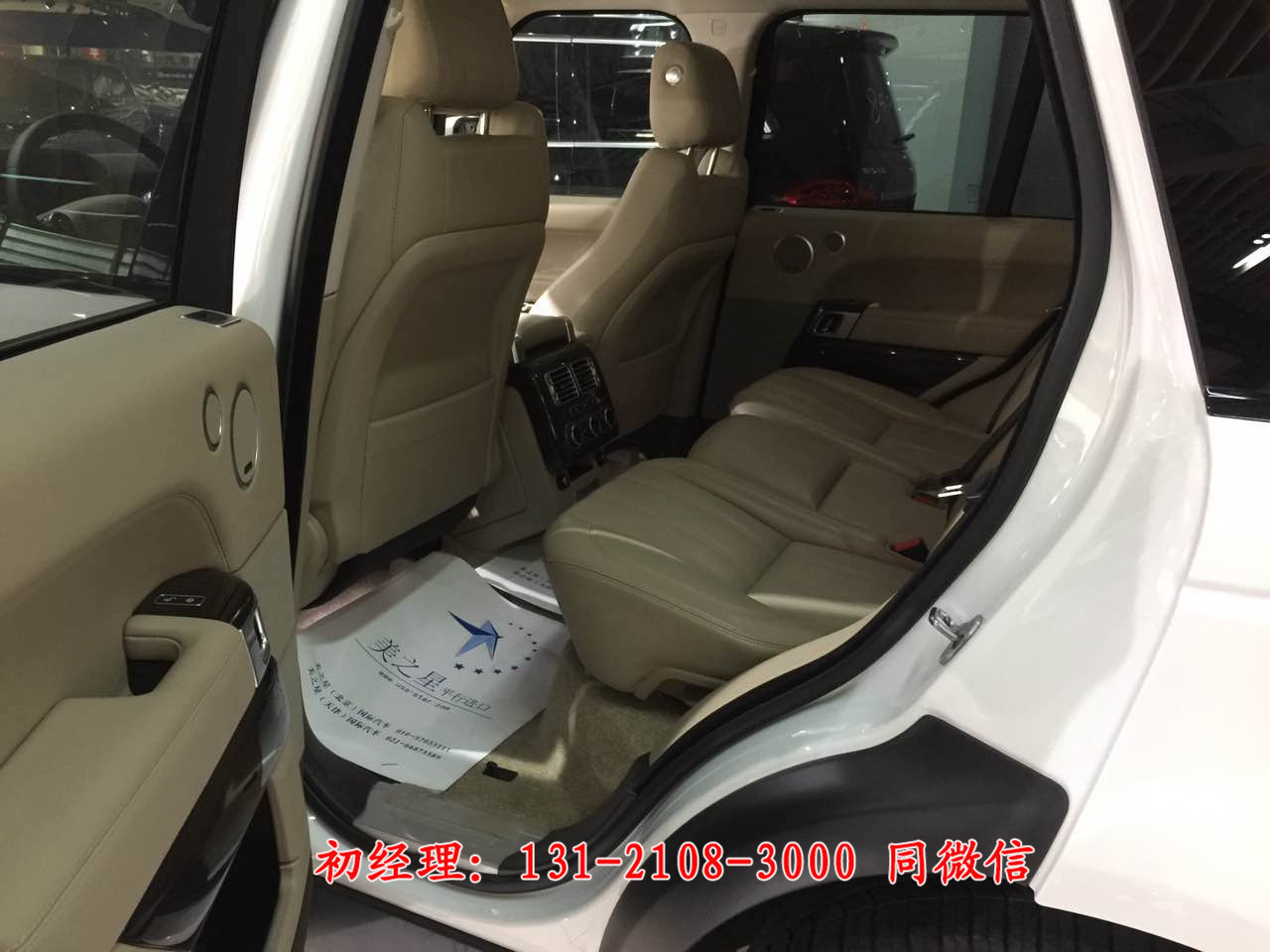 2007款美规版路虎揽胜行政版3.0T汽油白色北京现车