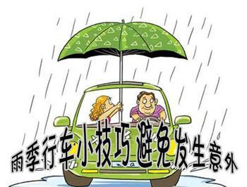 【武汉遇强降雨 友芝友支招智对雨天出行-上海