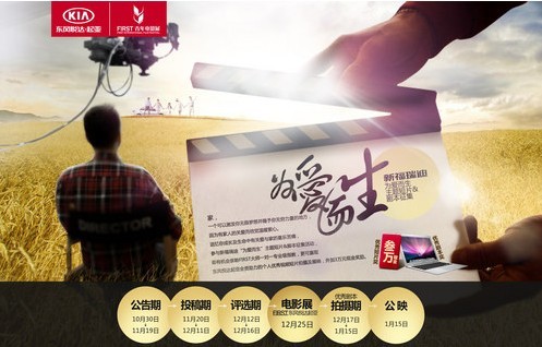 【新福瑞迪携手FIRST青年电影节为爱而生-荆州天颐汽车销售服务有限公司】 - 网上车市