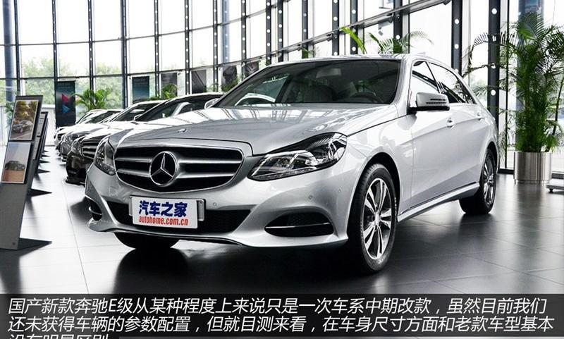 2014e300  ¿ e260 ¿e300 