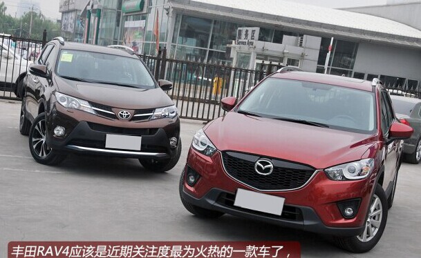 马自达CX 5对比丰田RAV4 外观篇 -马自达CX 5高清图片