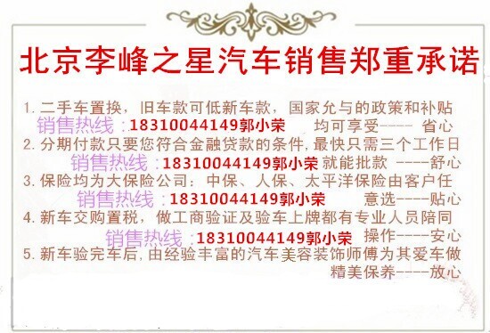 2014年悦达起亚狮跑裸车多少钱办齐置换高清图片