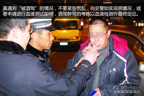 【被酒驾怎么办 解释或申请血液测试_广州有