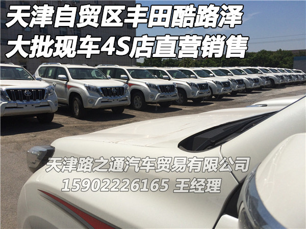 丰田中东版兰德酷路泽40000      15902226165王经理
