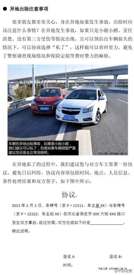 可以异地交车辆保险吗 faa87610c2bd2cc9.jpg