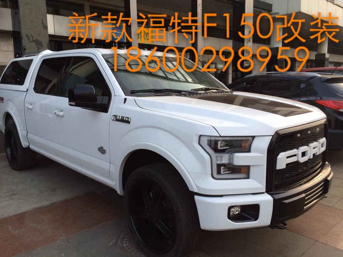 【15款福特F150皮卡3.5TT天津港配件专卖_天