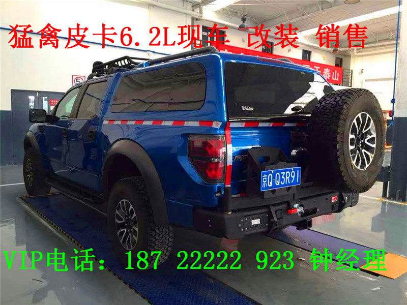 福特猛禽 猛禽F150 福特F150改装配件高清图片