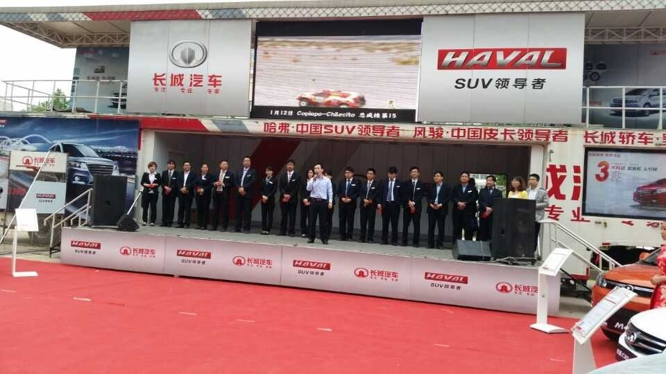 【华锦公司祝贺万合汽贸临漳车展完美落幕_一