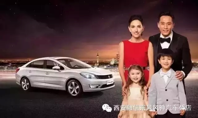 寄予厚望的中法混血儿! 东风风神L60_风神L60