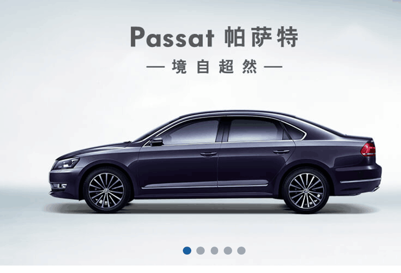 新帕萨特2015款1.8御尊版能看cd吗图片