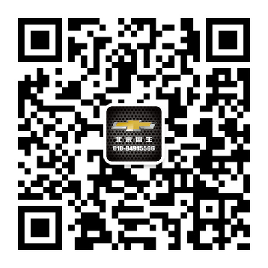 北京国生雪佛兰4s店购买全新爱唯欧针对符合购车资质的优质高清图片