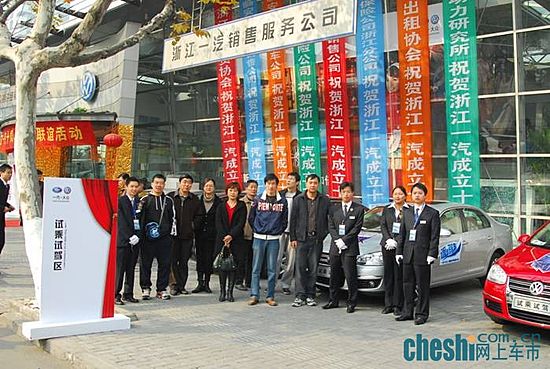 浙江一汽十周年试驾合影.jpg