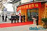 浙江一汽十周年店庆销售顾问客户接待.jpg