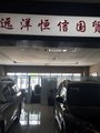 宋延涛