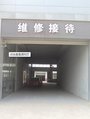装饰