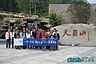 天目山集体照.jpg
