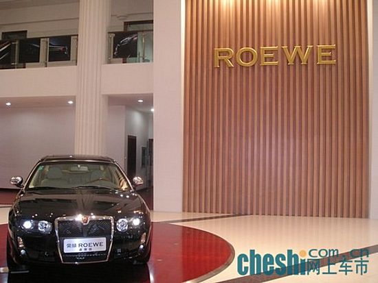 创新传塑经典-荣威