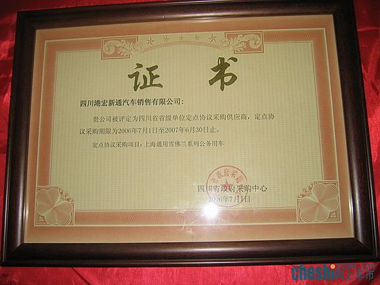 奖状4_缩小大小.JPG