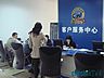 客户服务中心