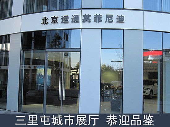 三里屯城市展厅