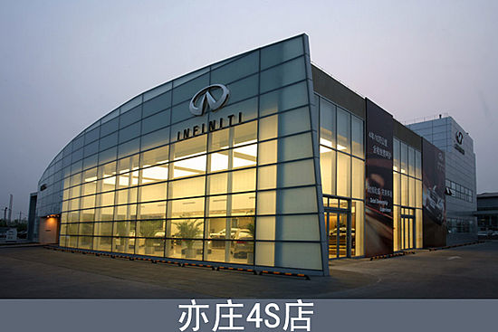亦庄4S店