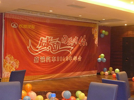 活动开始前的准备