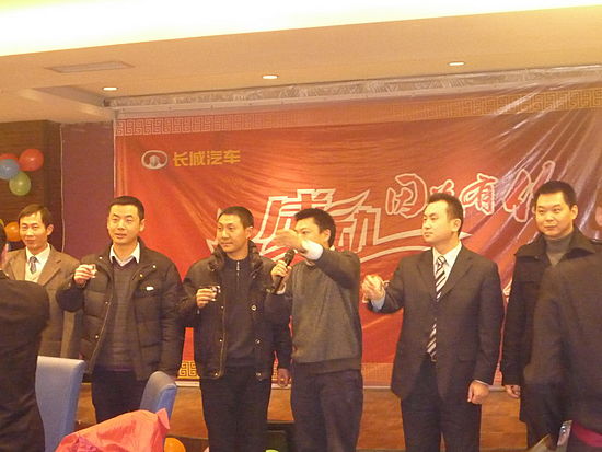 公司领导上台致酒辞，大家端上酒杯干干干！