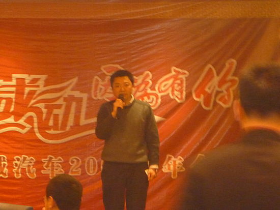 晚会开始了，郑总上台致词