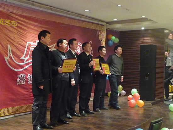 给区域经销商颁发冠亚季军奖